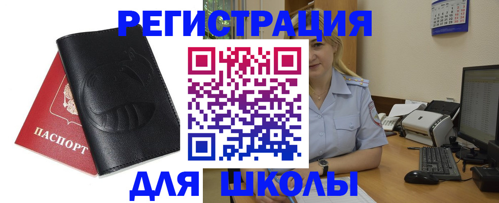 прописка штамп в Ханты-Мансийске